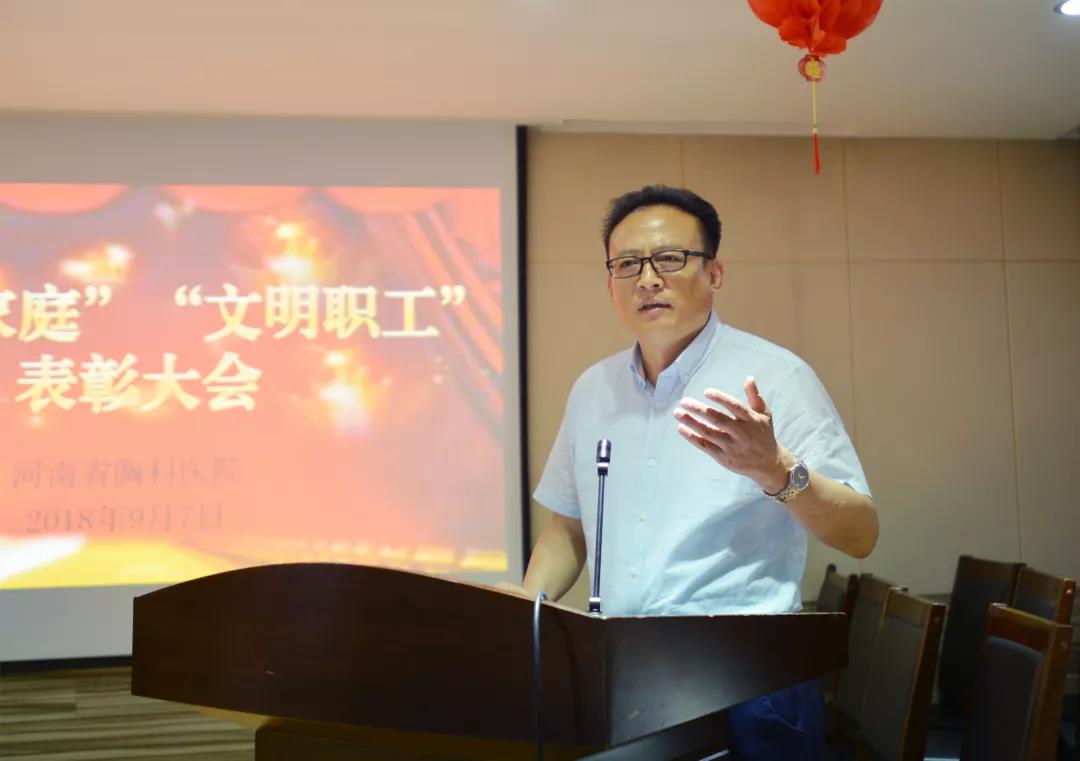 家是最小国 国是千万家——我院举办"文明家庭""文明职工"表彰大会