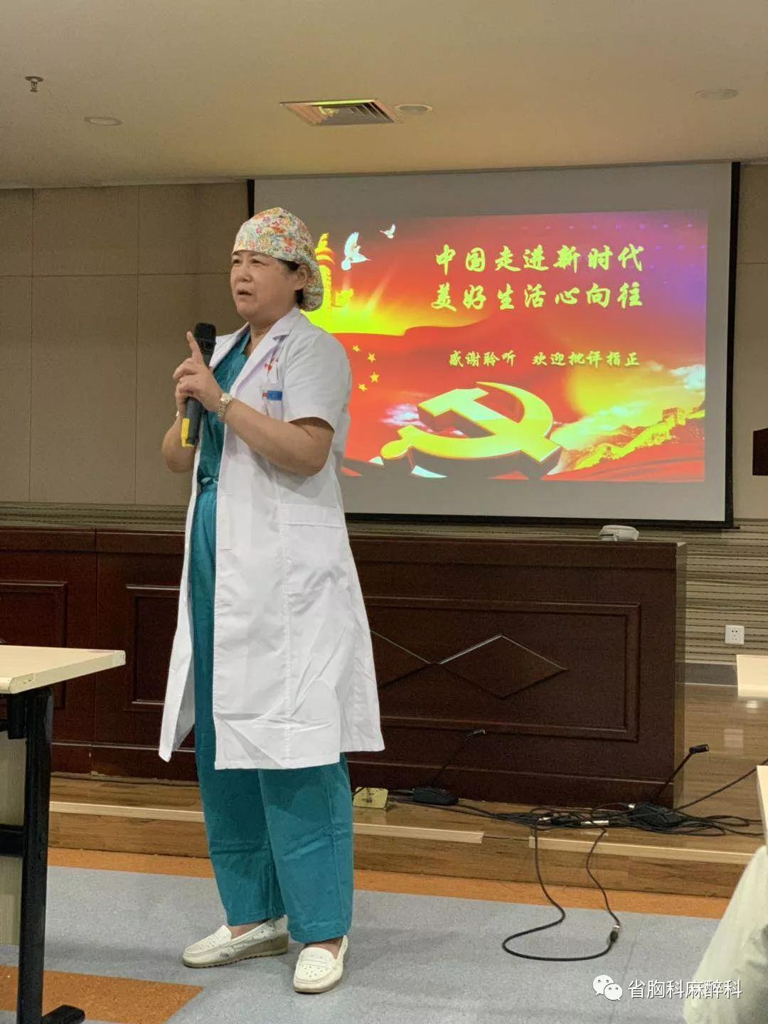 最后,临床第一党支部孟宪慧书记做了总结发言:王院